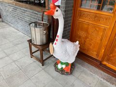 -味德丰·酱鹅(嘉兴新塍店)