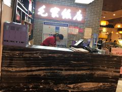 -毛家饭店(南沙万达店)