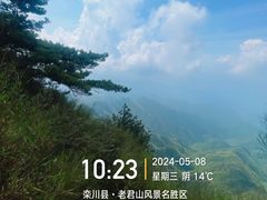 -老君山风景名胜区