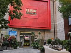 -中粮·祥云小镇