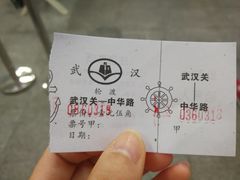 -武汉关码头(轮渡站)