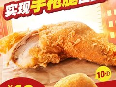 -德克士(亚中商城店)