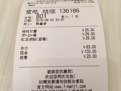 账单-满记甜品(荟聚购物中心店)