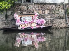 -鸣鹤古镇