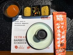 -四斤烤肉(东戴河孟家店)