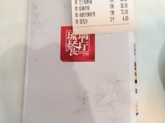 -琉璃餐厅(德基广场店)