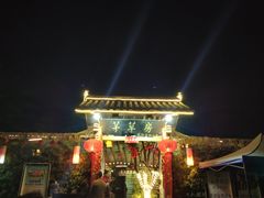 -茅草房·河畔园林火锅