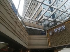 -中海环宇荟