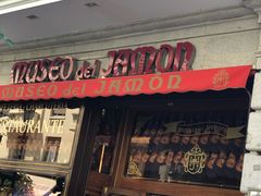 -火腿博物馆(马约尔广场店)