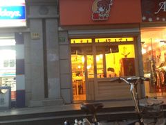 门面-慕寿司(大宁路店)