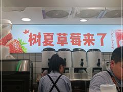 -树夏(建设路店)
