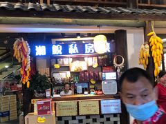 -湘鲵私房菜(坦洲店)