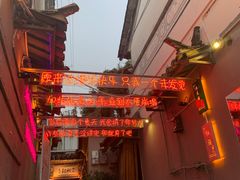 -尽善百年古院餐厅(王家老宅店)