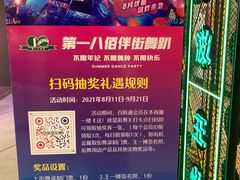 -上海第一八佰伴