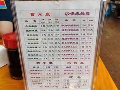 -牛王庙特色面(杏苑公寓店)