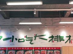 -东排食堂长沙小吃大排档(五一广场店)