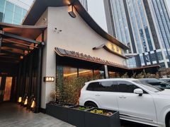 -蘇锦宴·淮扬菜烤鸭·小院(三元桥霄云路店)