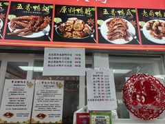 -章云板鸭(总店)