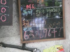 android_upload_pic-璐坊粽王(复兴中路店)
