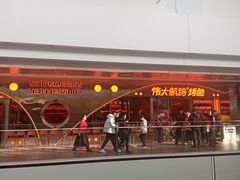 -杉杉奥特莱斯广场(哈尔滨店)