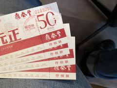 -鼎泰丰(嘉年华•海信广场VILLAGE店)