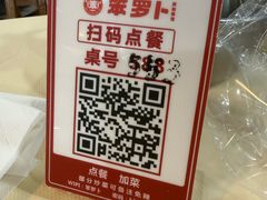 -笨罗卜浏阳菜馆(太平街店)