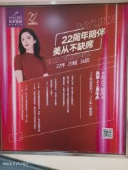 -深圳美莱医疗美容医院