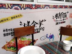 -阿拉轩豫见新疆主题餐厅