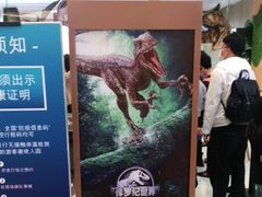 -侏罗纪世界电影特展(广州站)