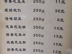 -段氏奇香花生米(长嘉汇店)