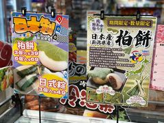 -DON DON DONKI(名珠城店)