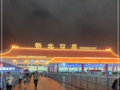-珠海拱北口岸