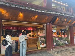 -嘉华鲜花饼(四方街旗舰店)