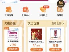 -龙湖成都上城天街