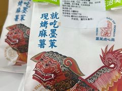 -墨茉点心局(国金街店)