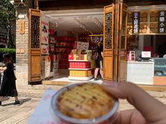 -嘉华鲜花饼·现烤(昆明老街店)