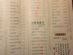 菜单-绿茶餐厅(华联万柳店)