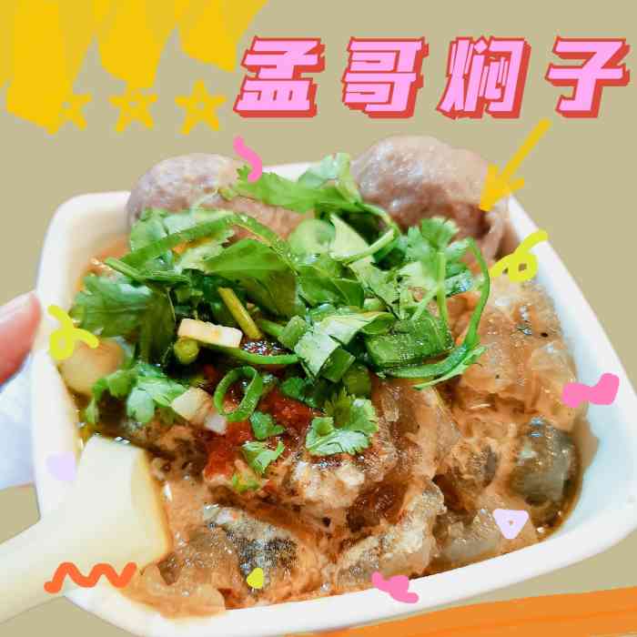 孟哥焖子(香洲店)-"[薄荷]环境:门口有停车位,人不少可能.