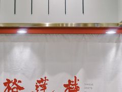 -裕莲楼(环球港店)