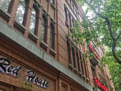 -红房子西菜馆(淮海中路店)