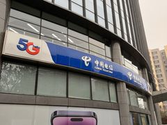 -中国电信(洋桥营业厅)