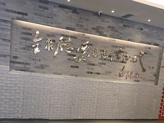 -全聚德(常州店)