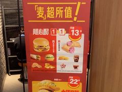 -麦当劳(世纪汇广场店)