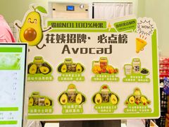 -花姨·老电影院果汁冰(开元店)
