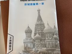 -新侨三宝乐西餐厅(崇文门店)