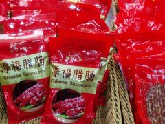 -皇上皇腊味店(下九路店)