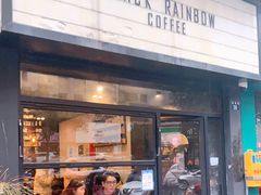 门面-black rainbow coffee