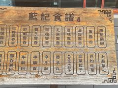 -蓝记云吞(正果店)