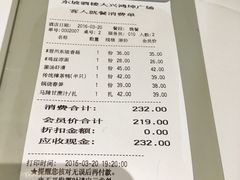 账单-眉州东坡(鸿坤店)