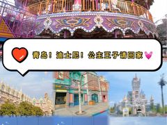 -青岛方特梦幻王国